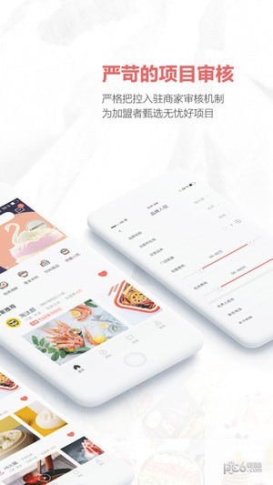 商机去哪儿手机版下载(暂未上线)
