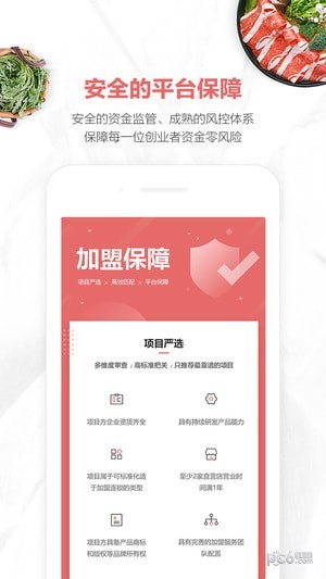 商机去哪儿手机版下载(暂未上线)