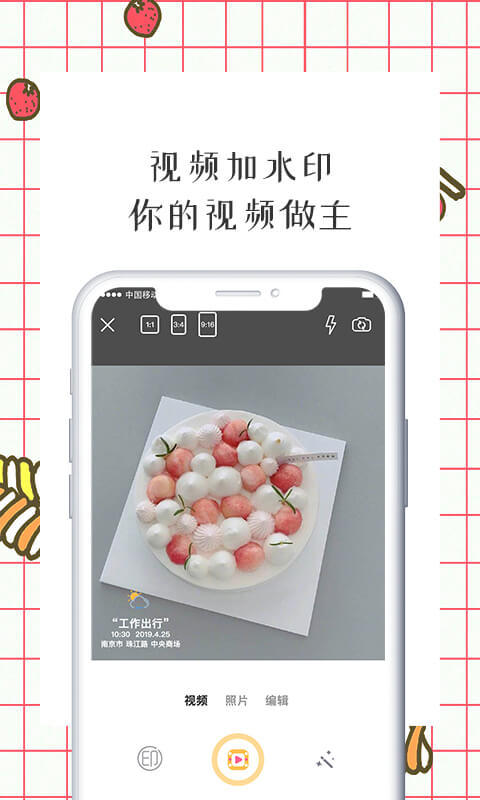 智能水印相机手机版下载(暂未上线)