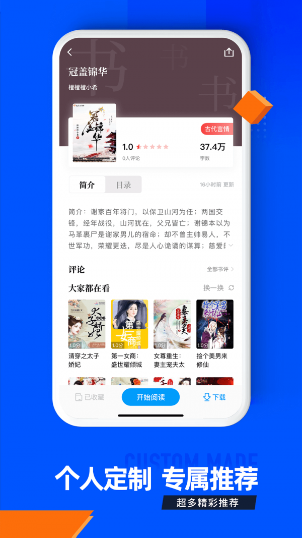 笔趣库手机版下载(暂未上线)