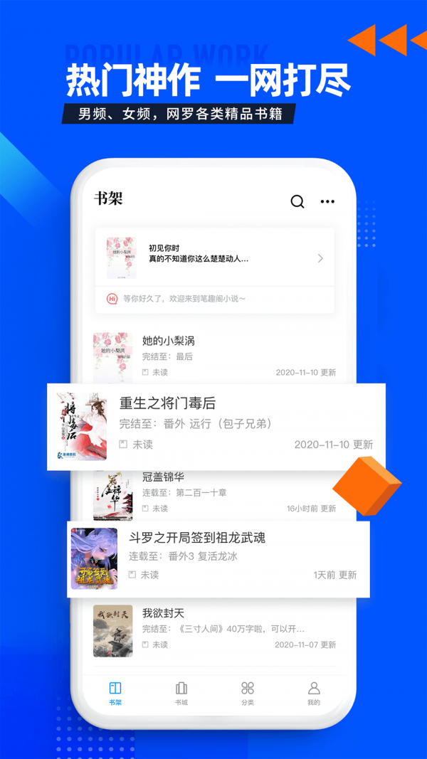 笔趣库手机版下载(暂未上线)