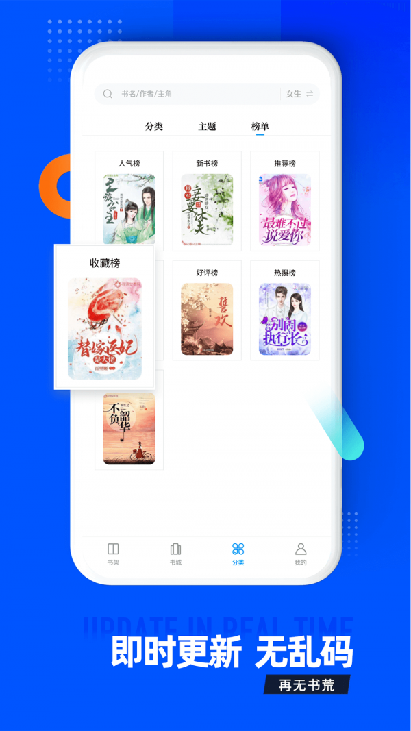 笔趣库手机版下载(暂未上线)
