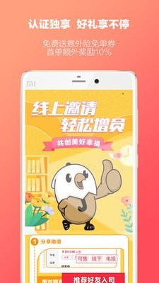 快保手机版下载(暂未上线)