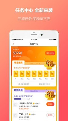 快保手机版下载(暂未上线)