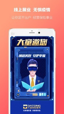 快保手机版下载(暂未上线)