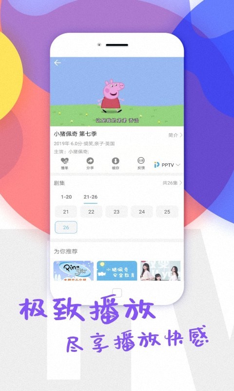 果果影视手机版下载(暂未上线)