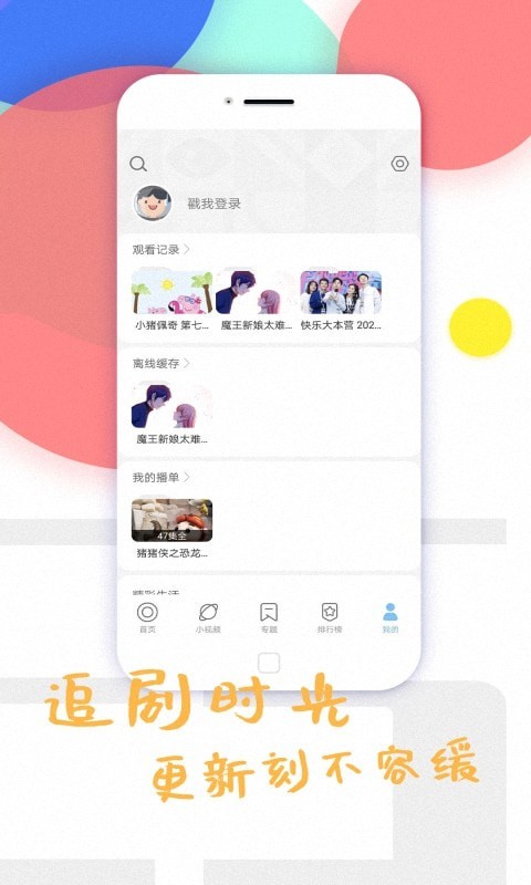 果果影视手机版下载(暂未上线)