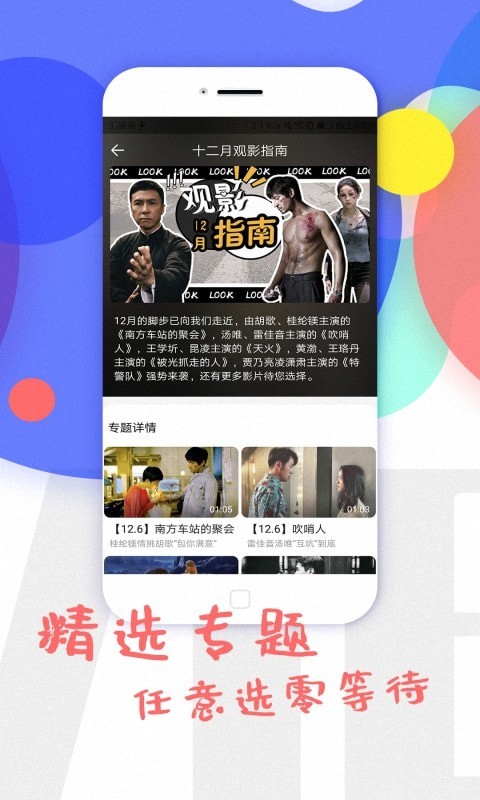 果果影视手机版下载(暂未上线)