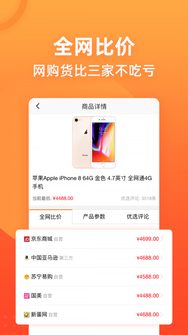慢慢买手机版手机版下载(暂未上线)