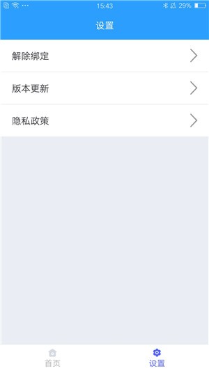 守护大师家长版手机版下载(暂未上线)