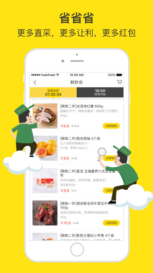 两鲜手机版_两鲜安卓版下载