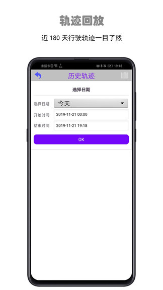 大唐物联手机版_大唐物联安卓版下载