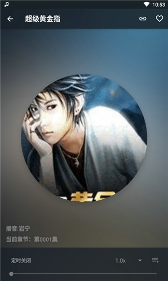 我的听书手机版_我的听书安卓版下载