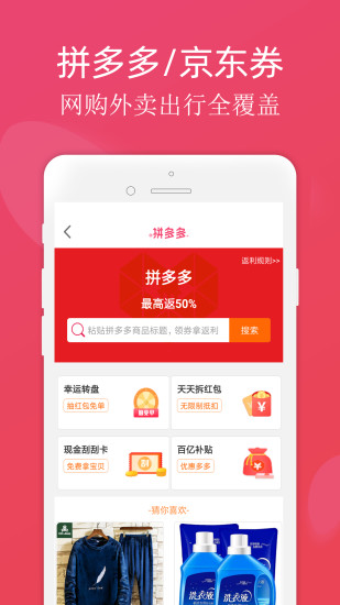 龙券网购优惠券手机版_龙券网购优惠券安卓版下载