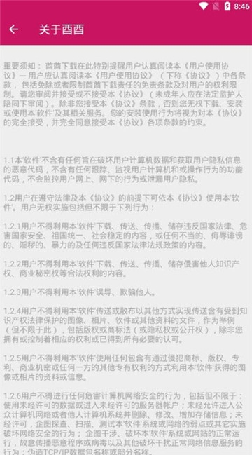 酉酉下载器手机版_酉酉下载器安卓版下载