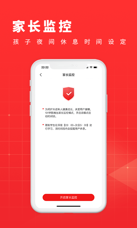 101学酷手机版_101学酷安卓版下载