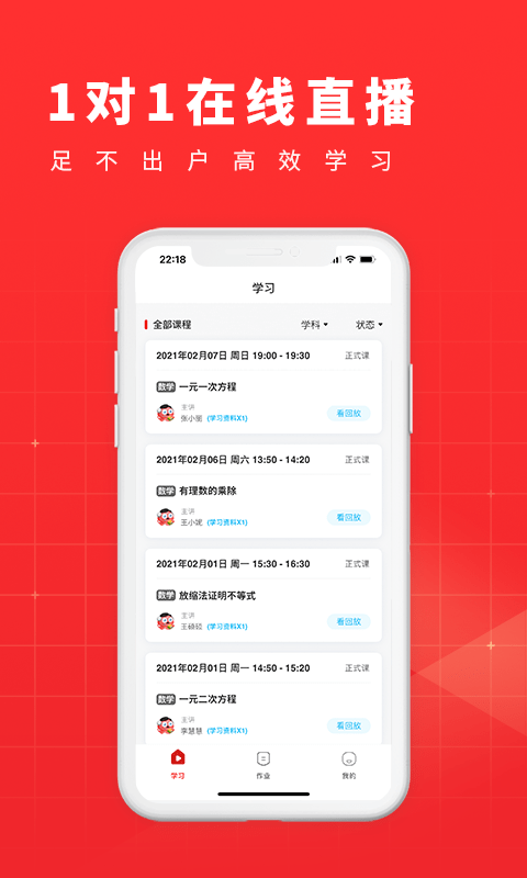 101学酷手机版_101学酷安卓版下载