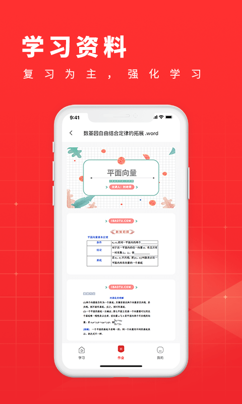 101学酷手机版_101学酷安卓版下载