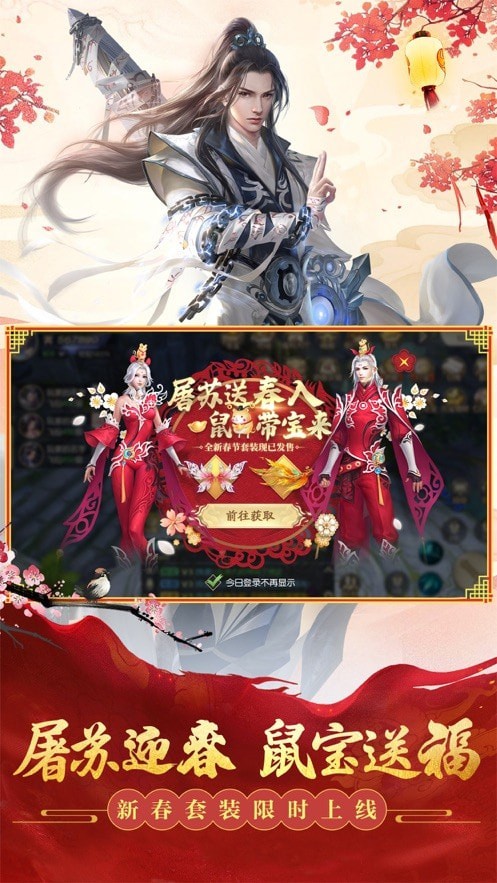 那一剑恩仇手机版_那一剑恩仇安卓版下载