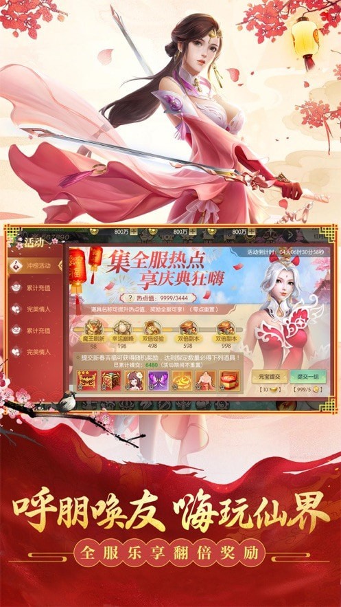 苍穹剑绝手机版_苍穹剑绝安卓版下载