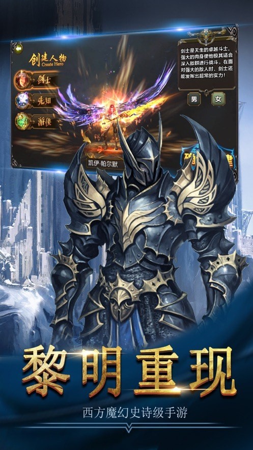 神圣王座手机版_神圣王座安卓版下载