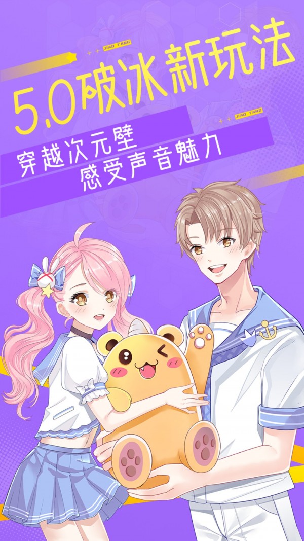 焦糖手机版_焦糖安卓版下载