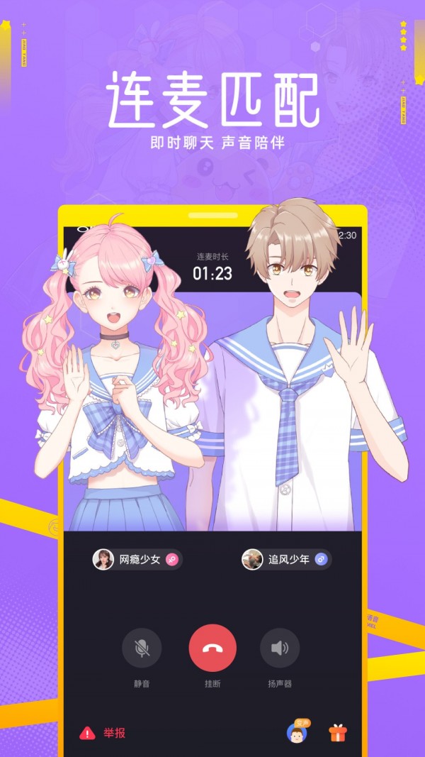 焦糖手机版_焦糖安卓版下载