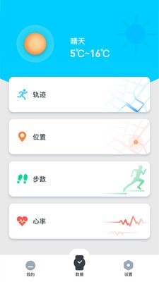 北斗腕表手机版下载(暂未上线)