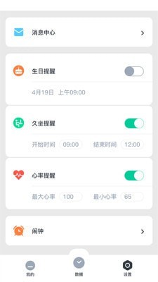 北斗腕表手机版下载(暂未上线)