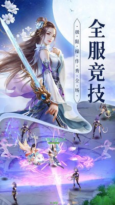 古剑江湖传手机版_古剑江湖传安卓版下载