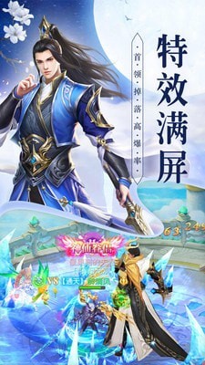 古剑江湖传手机版_古剑江湖传安卓版下载