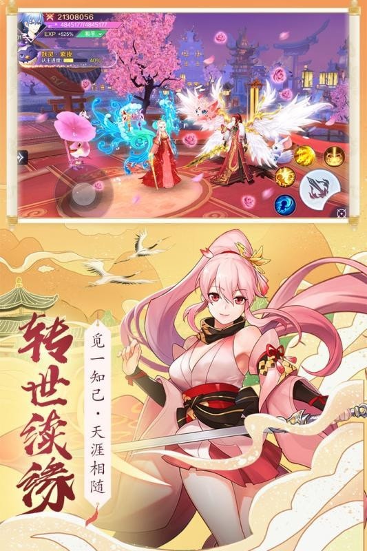 妖神鉴手机版_妖神鉴安卓版下载