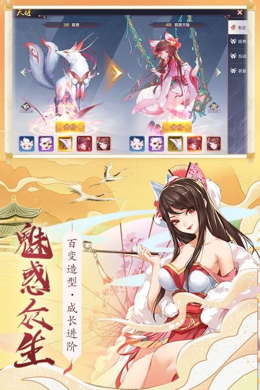 妖神鉴手机版_妖神鉴安卓版下载