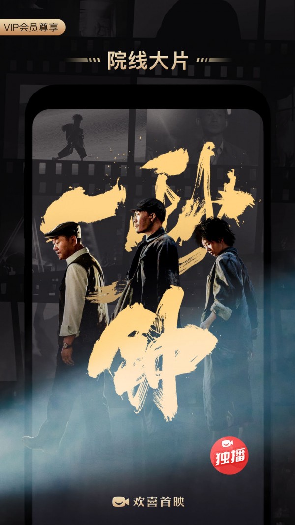 欢喜首映手机版_欢喜首映安卓版下载
