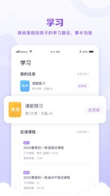 星火教育手机版_星火教育安卓版下载