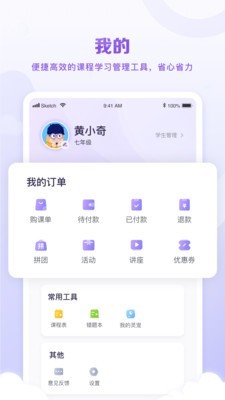 星火教育手机版_星火教育安卓版下载