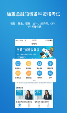 金培网手机版_金培网安卓版下载