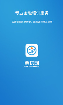 金培网手机版_金培网安卓版下载