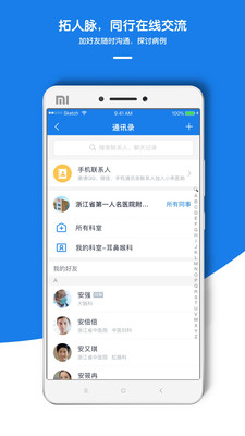 小禾医助手机版_小禾医助安卓版下载
