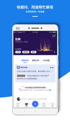 小禾医助手机版_小禾医助安卓版下载