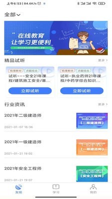 立优课堂手机版_立优课堂安卓版下载