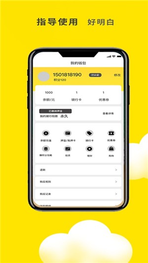 小黄鸭共享手机版_小黄鸭共享安卓版下载
