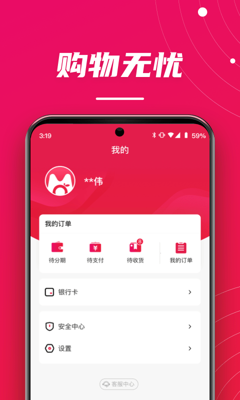 桔子买单手机版_桔子买单安卓版下载