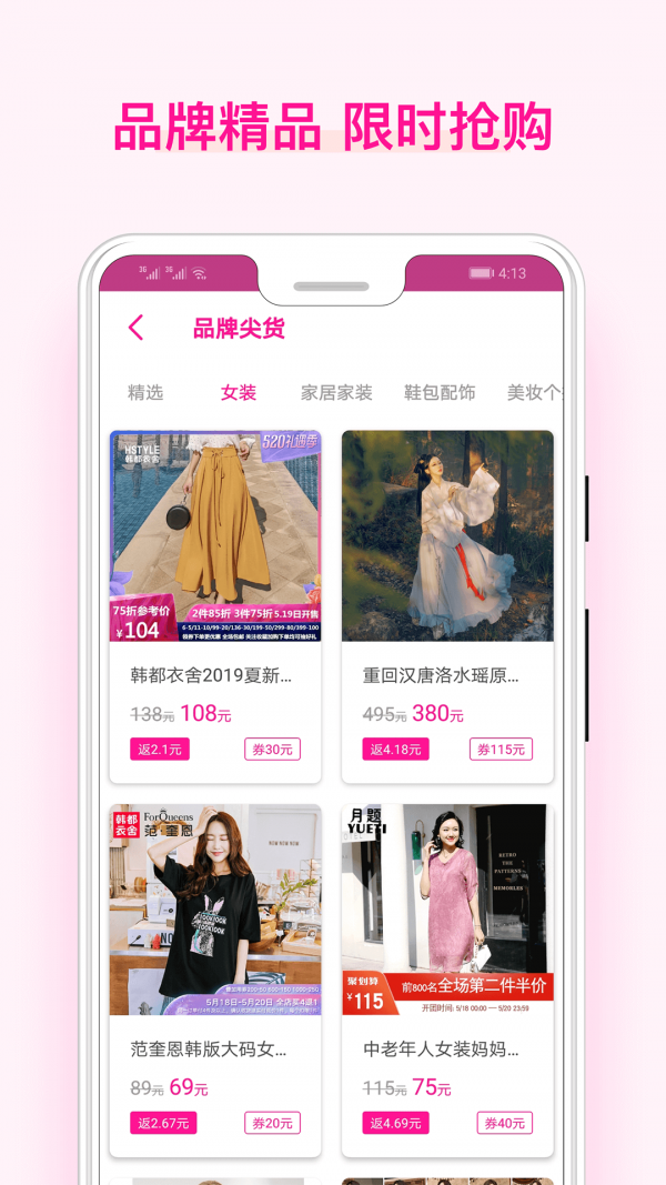 美物酱手机版_美物酱安卓版下载