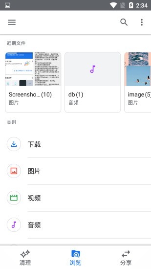 星甲整理文件手机版下载(暂未上线)