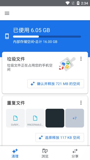 星甲整理文件手机版下载(暂未上线)