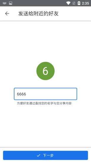 星甲整理文件手机版下载(暂未上线)