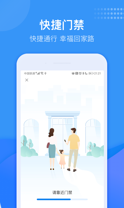 龙湖u享家手机版下载(暂未上线)