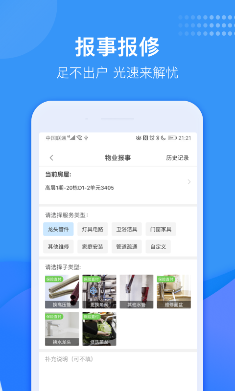 龙湖u享家手机版下载(暂未上线)