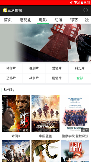 三米影视手机版下载(暂未上线)